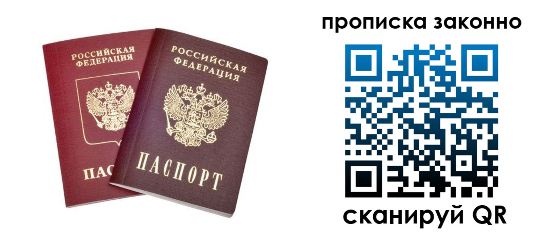временная регистрация для школы в Куровском